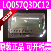 Sharp original 5 7 inch LQ057Q3DC12 LQ057Q3DC02 industrial LCD screen spot special