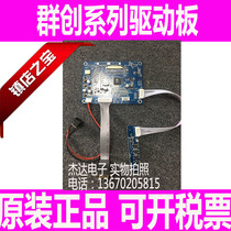 AT070TN92 94 EJ080NA-05B EJ080NA-05A AT080NA-05A Driver Board