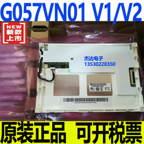 AUO original G057VN01 V1 G057VN01V2 G057QN01 V2 One year warranty
