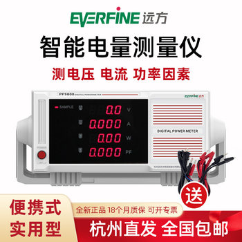 Hangzhou Yuanfang Pf9800/9901 Intelligent Power Meter, Ac Power Meter, High-Precision Electrical Parameter Meter