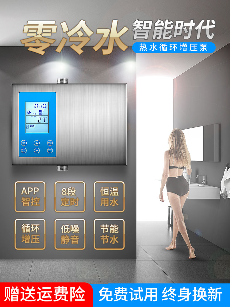 Return water device Household 220V intelligent automatic floor heating circulation pump Air energy water heater circulation system return water pump