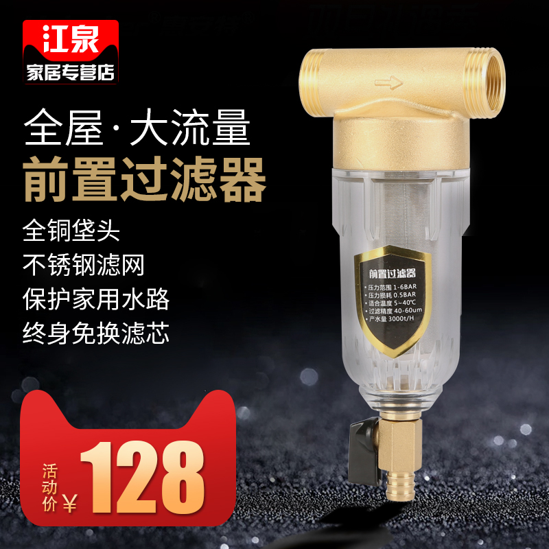 Front Water Purifier Central Full House Large Flow Except Water Scale Tap Water Filter Home Kitchen Water Purifier