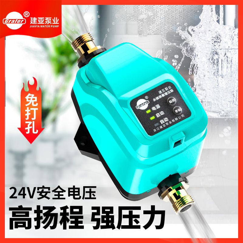 Solar water heater booster pump household tap water sprinkler pressurized pump fully automatic silent small bath pump