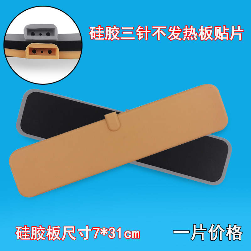 按摩仪理疗仪生物电按摩器 加长电极板/片/硅胶板/体疗腰带