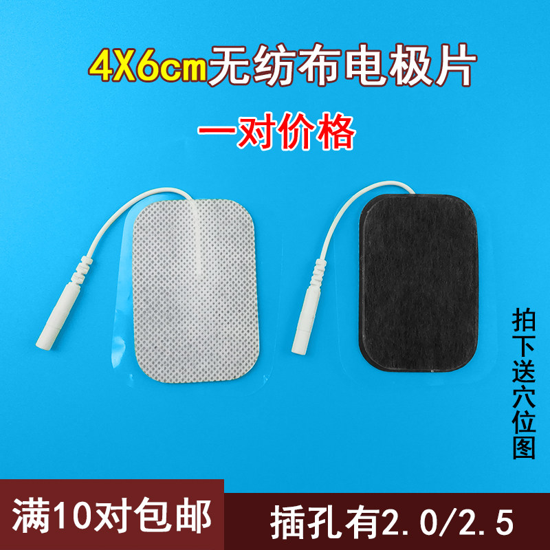 4 * 6 unwoven cloth electrode patch self-adhesive massage physiotherapy patch electrode sheet small black clamp type adhesive sheet