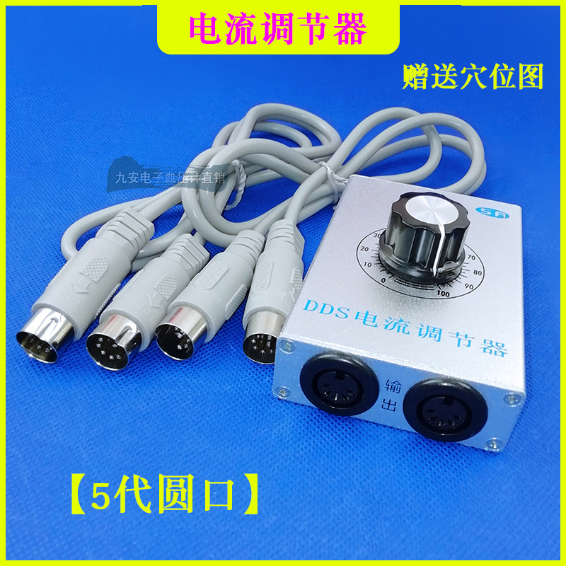 华林中宝酸碱平DDS按摩器电量电流微调节流分化细化器仪节流器