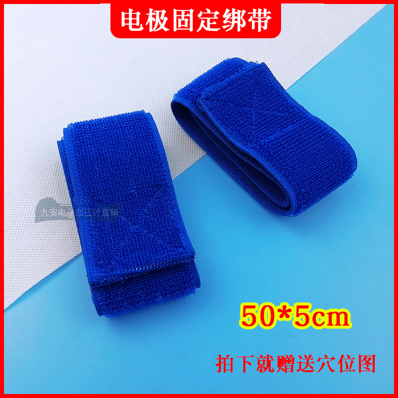 Fixed electrode tape tied with fixed belt plus low frequency massage physiotherapy common accessories a price