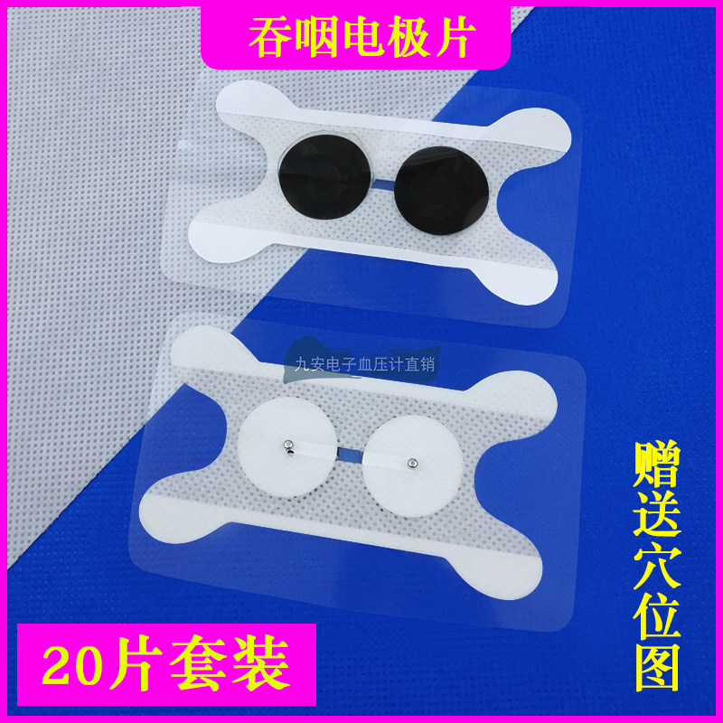 Swallowing Machine Electrode Sheet Swallowing Obstacle Rehabilitation Training Instrument Patch Nerve Electrostimulation Physiotherapeutic Instrument Slime Patch Accessories
