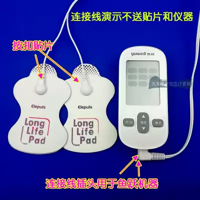 Fish jump low frequency physiotherapy instrument patch electrotherapy instrument electrode button wire connection massage instrument wire
