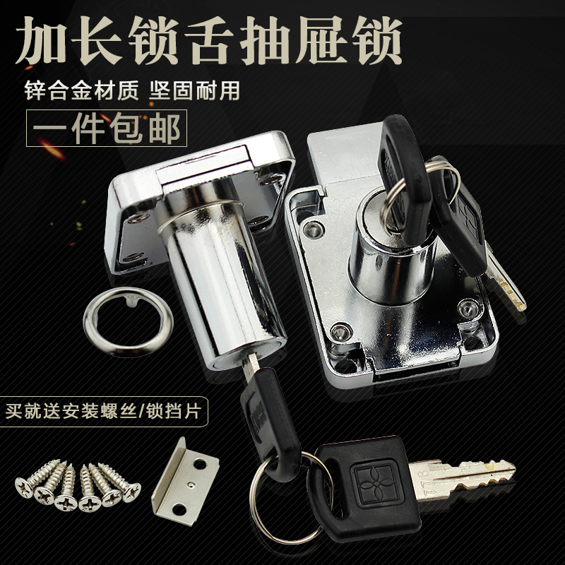 : 238 drawer lock twice turned lock tongue lengthened lock tongue drawer lock cabinet door lock box lock furniture lock