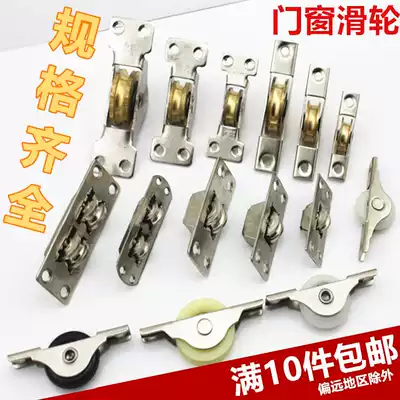 10 pieces of door and window pulley positioning wheel sliding door pulley ground pulley integral cabinet pulley pulling door pulley
