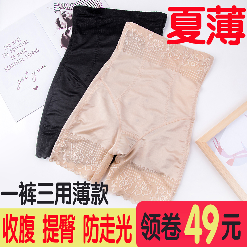 Safety pants summer thin anti-glare women's ice silk high waist insurance bottoming shorts belly shaping large size fat mm