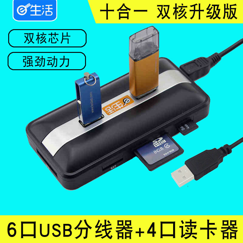 Drive Yu USB splitter Multi-interface converter usb2 0 high-speed notebook computer one drag six multi-function usp with power port hub hub adapter SD card reader tf expander