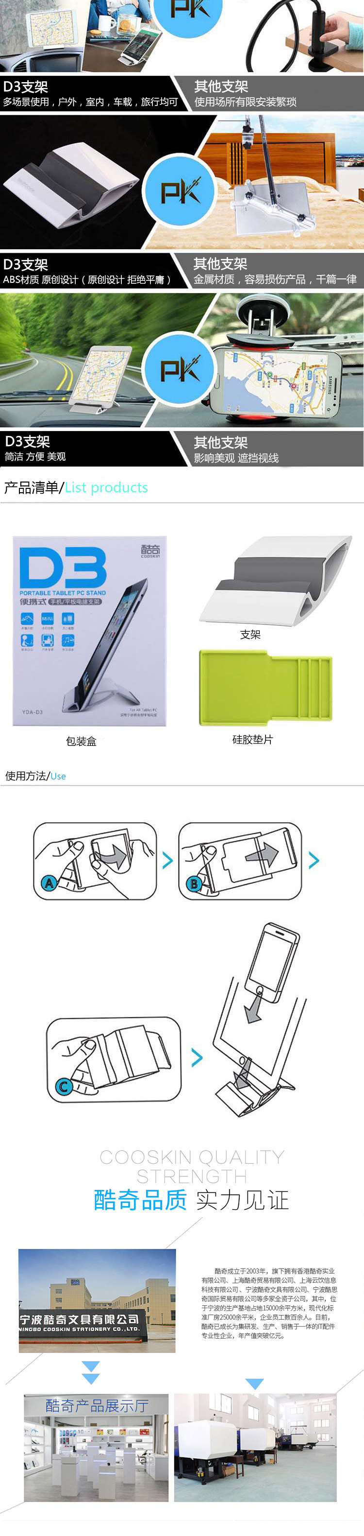 Support téléphone mobile COOSKIN - Ref 1366717 Image 9