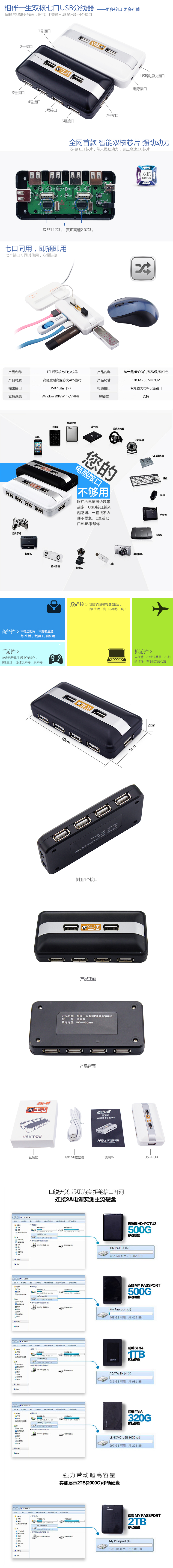 Concentrateur USB - Ref 372512 Image 6