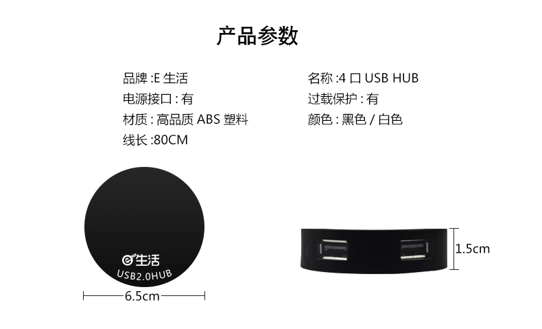 Hub USB - Ref 366085 Image 6