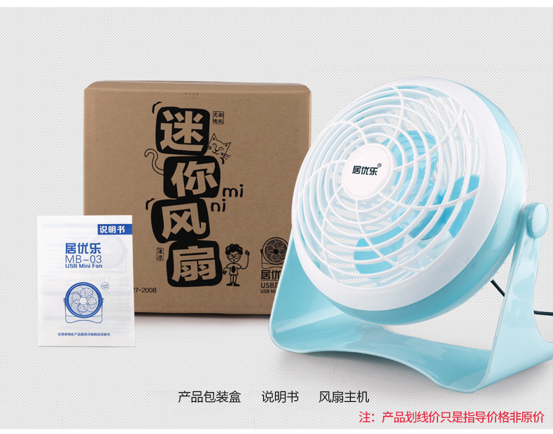 Ventilateur USB - Ref 399688 Image 27