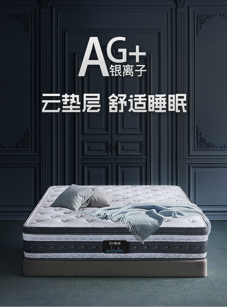 刘涛推荐 爱舒席梦思3d床垫进口天然乳胶独立弹簧床垫1 8m床 虎窝淘 刘涛推荐 爱舒席梦思3d床垫进口天然乳胶独立弹簧床垫1 8m床 虎窝淘