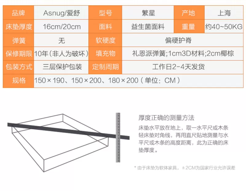 Tình yêu Shu nệm trẻ vị thành niên lớp bảo vệ sườn núi 3D nệm 1,5 mét Simmons 1.2m dừa xanh palm springs - Nệm