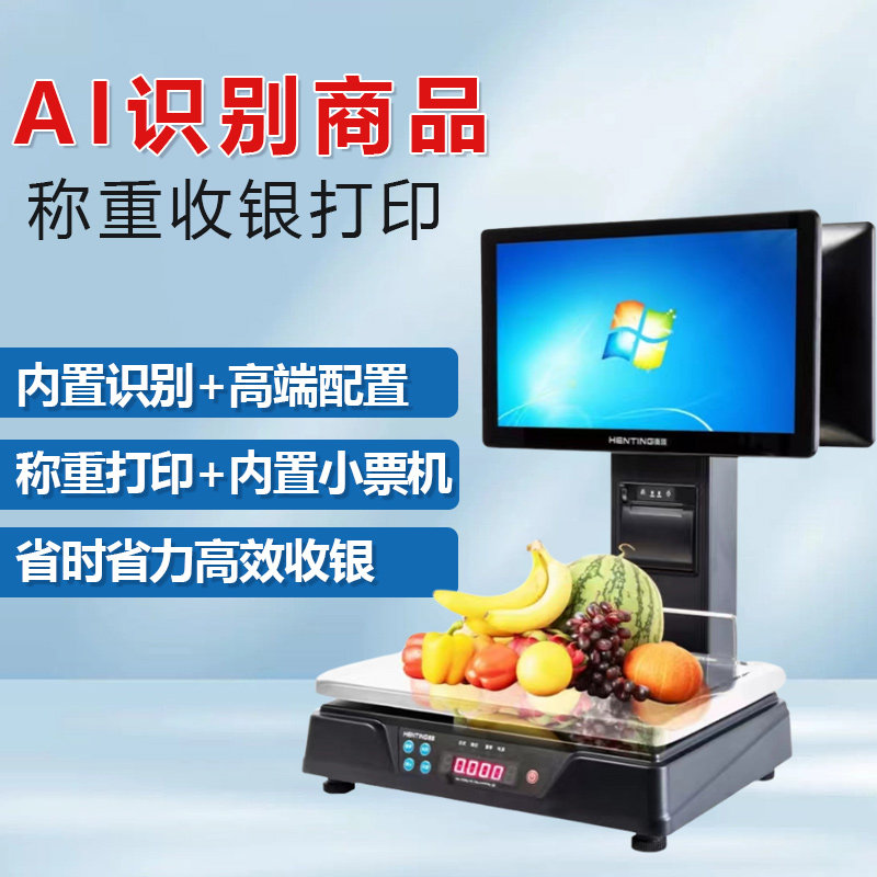 Ai Identification Cashing Machine Intelligent Weighing Cashier Incorporated says dual screen electronic scale Supermarket Fruit Snacks Convenience Store-Taobao