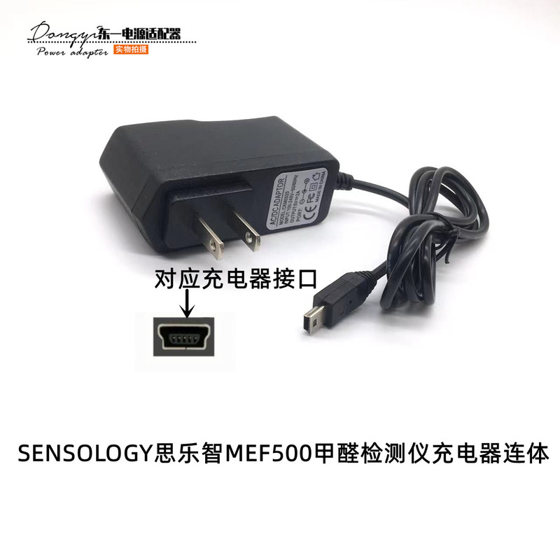 Sensology Mef500 Formaldehyde Detector Ye690B Power Adapter Charging Cable 5V500Ma Sensology Mef500 Formaldehyde Detector Ye690B Power Adapter Charging Cable 5V500Ma