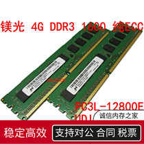 MT Micron 4G 2RX8 PC3L-12800E DDR3 1600 Pure ECC UDIMM Server Memory