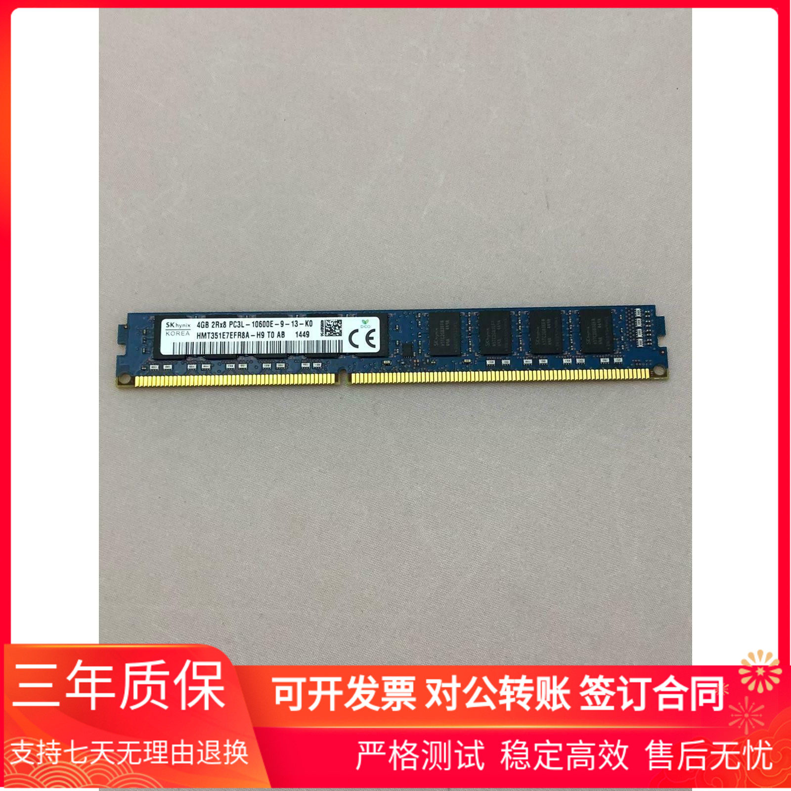 IBM V3500 V3700 V5000 Storage Cache 4G PC3L-10600E 2Rx8 Pure ECC Memory