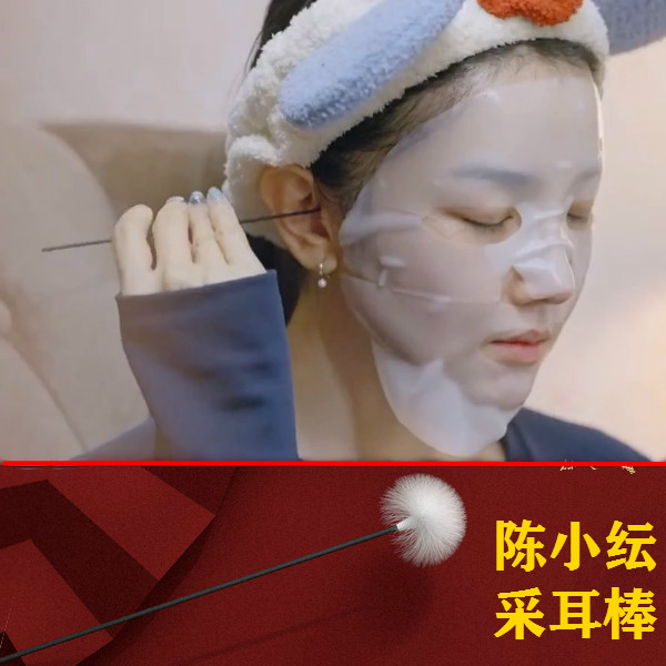 Make life look good Chen Xiaotong Identical Ear Spoon Comfortable Plucking Ear Tool Carbon Super Super Extra-fine Earner Fur Hair
