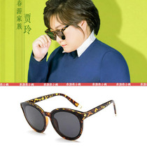 Youth Tour Jia Ling with sunglasses BAO WEN glasses male and female personality tide sun glasses
