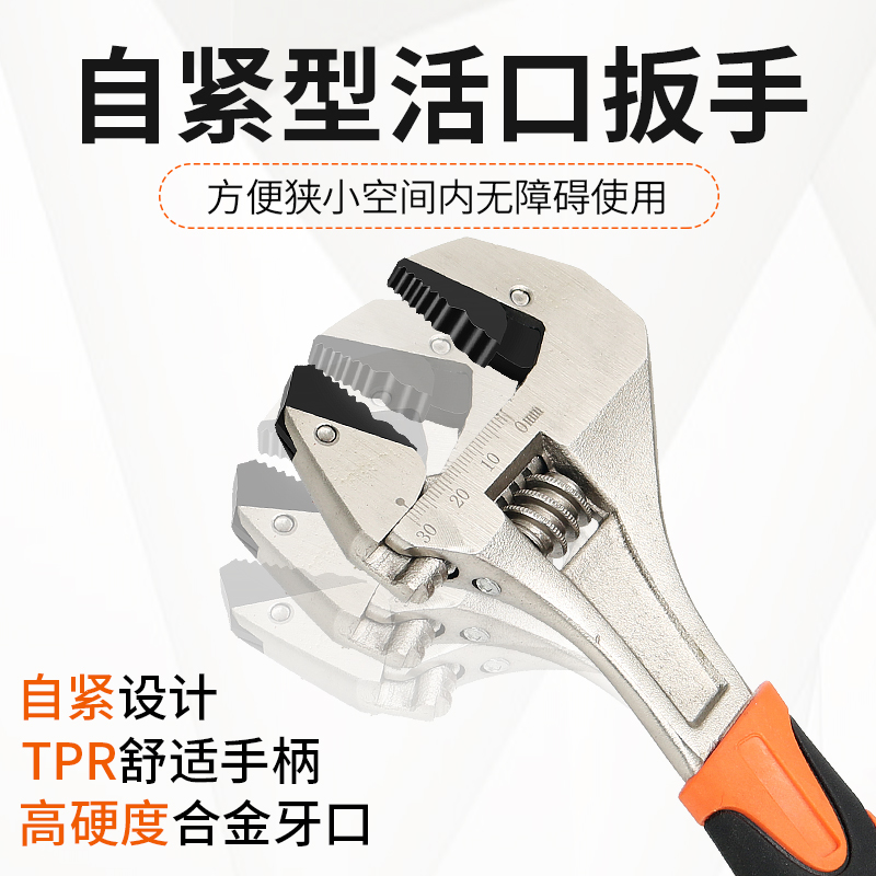 Universal self-tightening live wrench Quick ratchet adjustable wrench Multi-functional German open pipe wrench live wrench