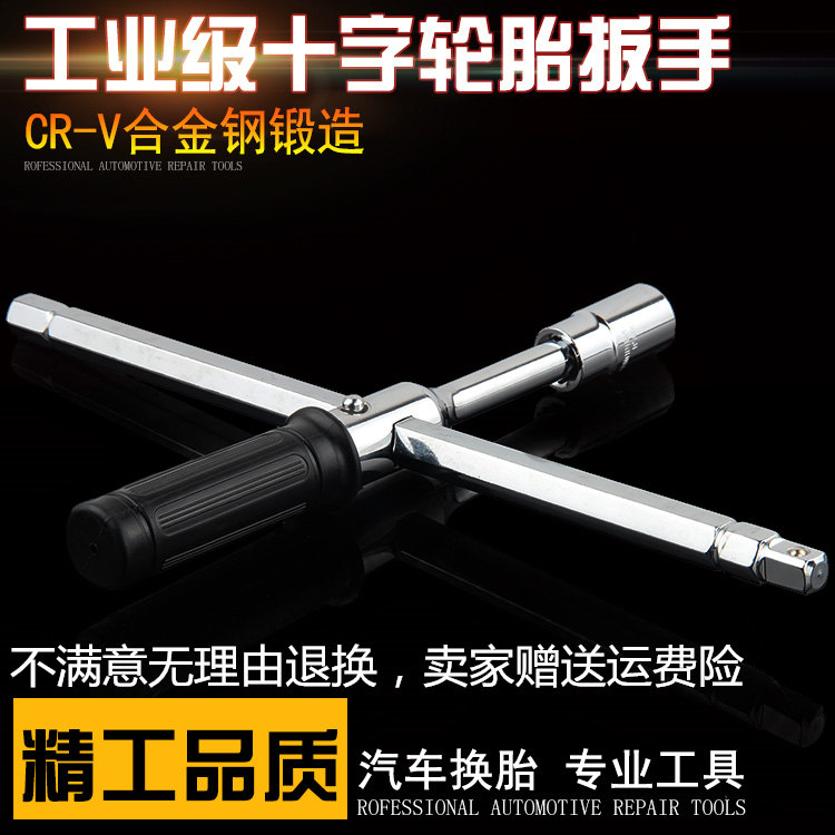Tire cross wrench Labor-saving sleeve removal tire change tool Car tire change tool Telescopic tire