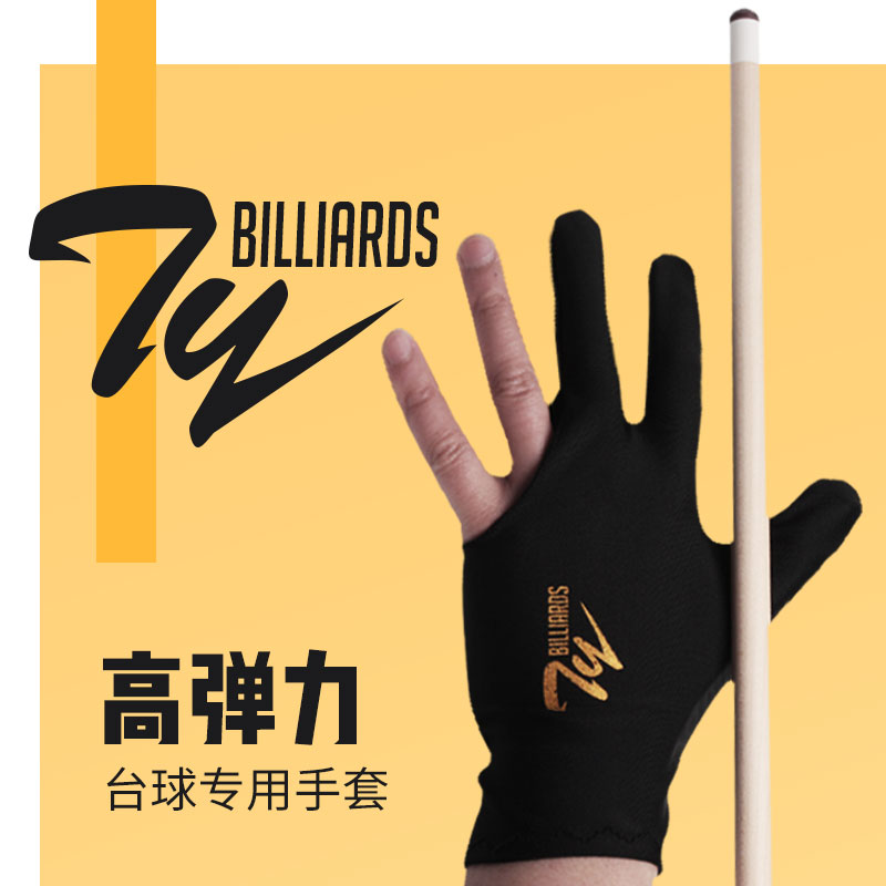 Table ball glove professional triple finger glove TY too one left hand dew finger thin and breathable table ball accessories table ball supplies