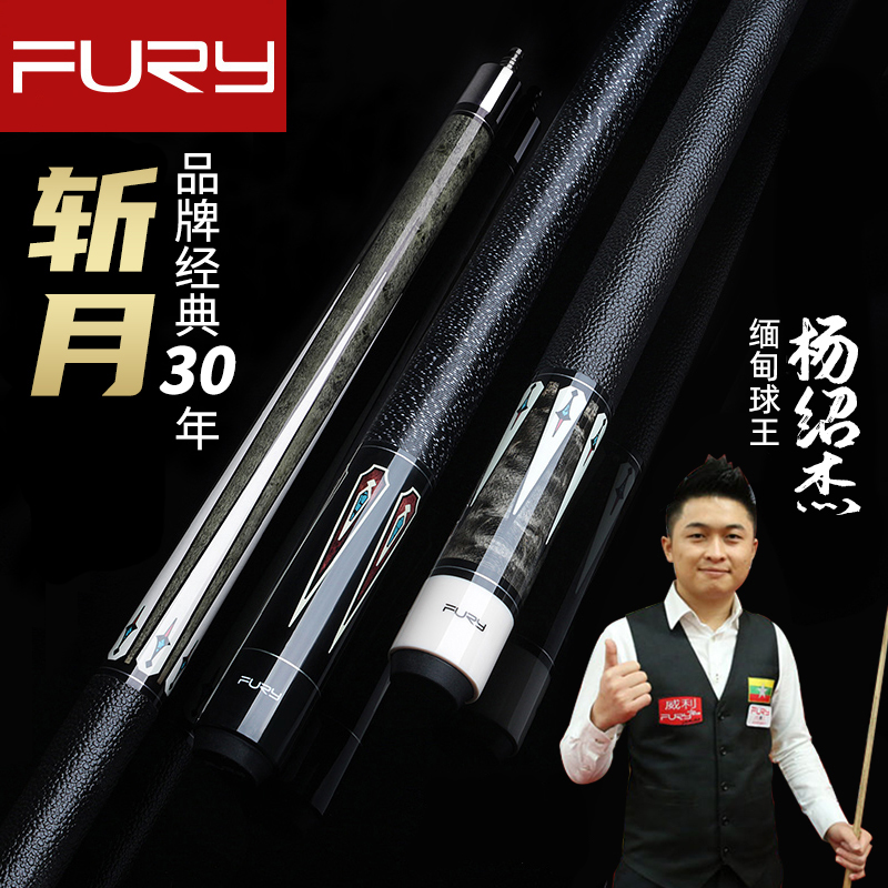 Willie billiard cue big head Chinese black eight table cue middle head fury cut moon nine cue Feili black 8 table cue