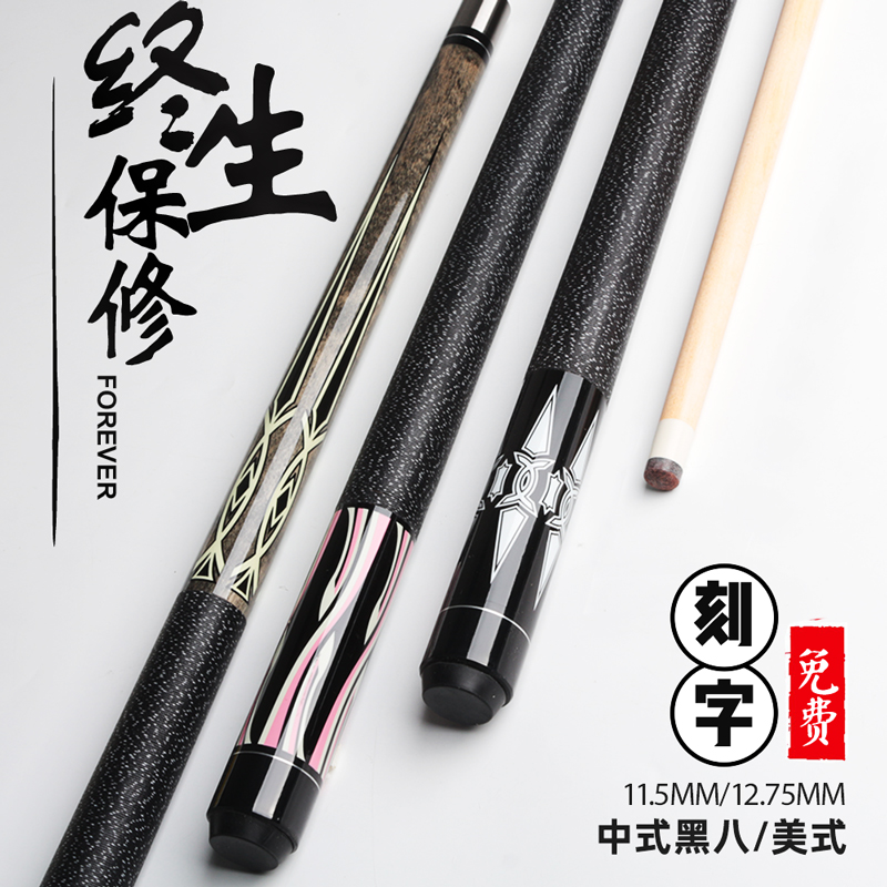 Billiard club big head nine club Kenying black eight pool cue black 8 club set Chinese eight club billiard club