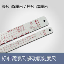 Paint mixing scale dipstick aluminum ruler paint mixing ruler car paint ratio stirring multi-purpose scale