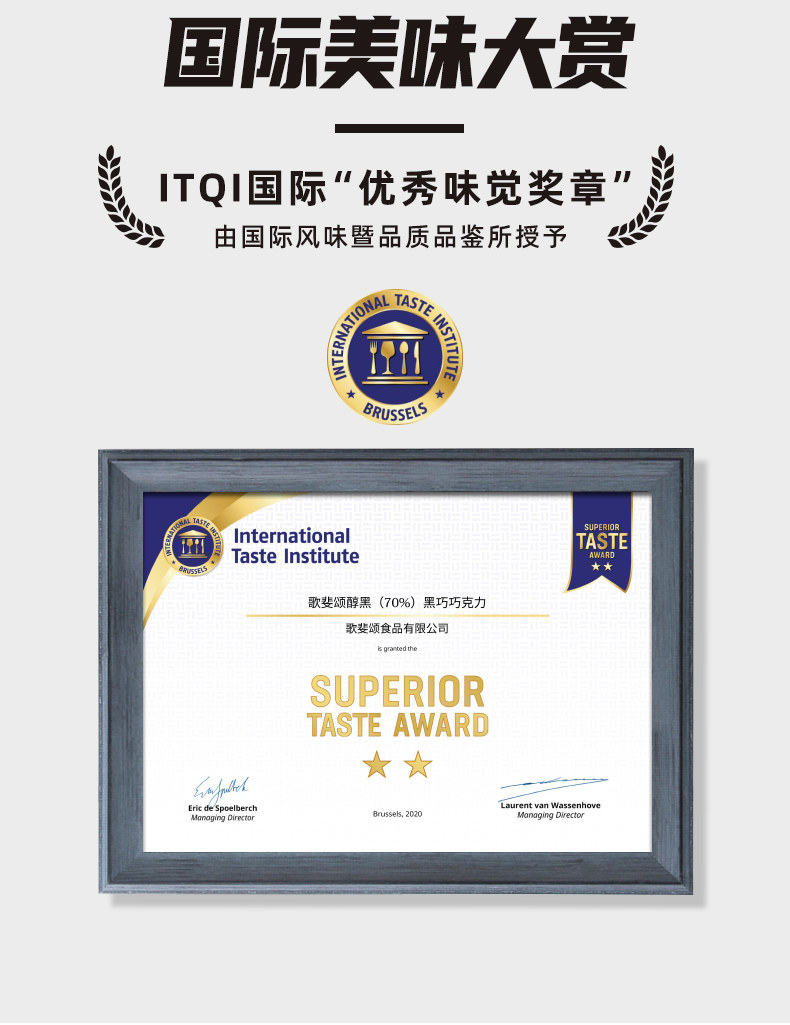 歌斐颂 70%黑巧 纯可可脂巧克力 320g*2盒 图4