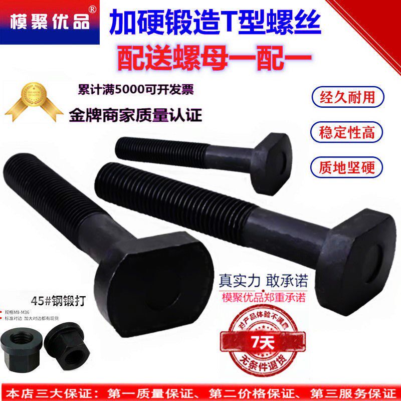 Add-hard T-type screw molds pressure plate bolt screws m10-m18 pressure plate mold nut high strength T