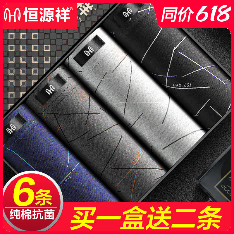 Hengyuanxiang men's underwear boys boxer pure cotton antibacterial four-corner shorts head cotton large size summer thin breathable