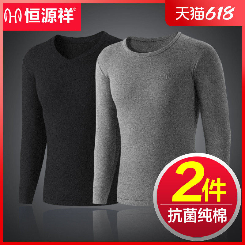 Hengyuan Xiang men's pure cotton sweatshirt antibacterial and autumn clothes single-piece blouses with bottom and thin upper body heating clothes autumn and winter