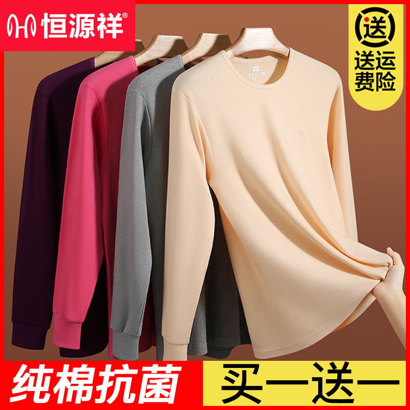 Hengyuan Xiang Qiuu Ladies in pure cotton Heating Clothes Thin single one-piece blouse with beating bottom full cotton sweatshirt autumn and winter