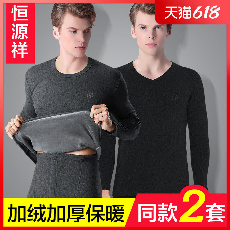 Hengyuan Xiang Men's Warm Underwear Suit Plus Suede Thickened Teenagers Pure Cotton Sweatshirt Autumn Clothes Pants Sanitary Pants Autumn winter