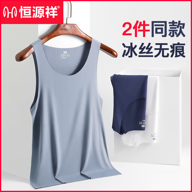 Hengyuan Xiang vest men's summer thin section ice silk No marks to bottom male style inside wearing sweatshirt sports cross-bar large size