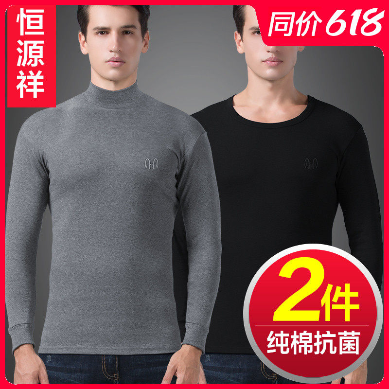 Hengyuanxiang men's autumn clothes thin top single-piece base heating clothes pure cotton middle-aged upper body wear