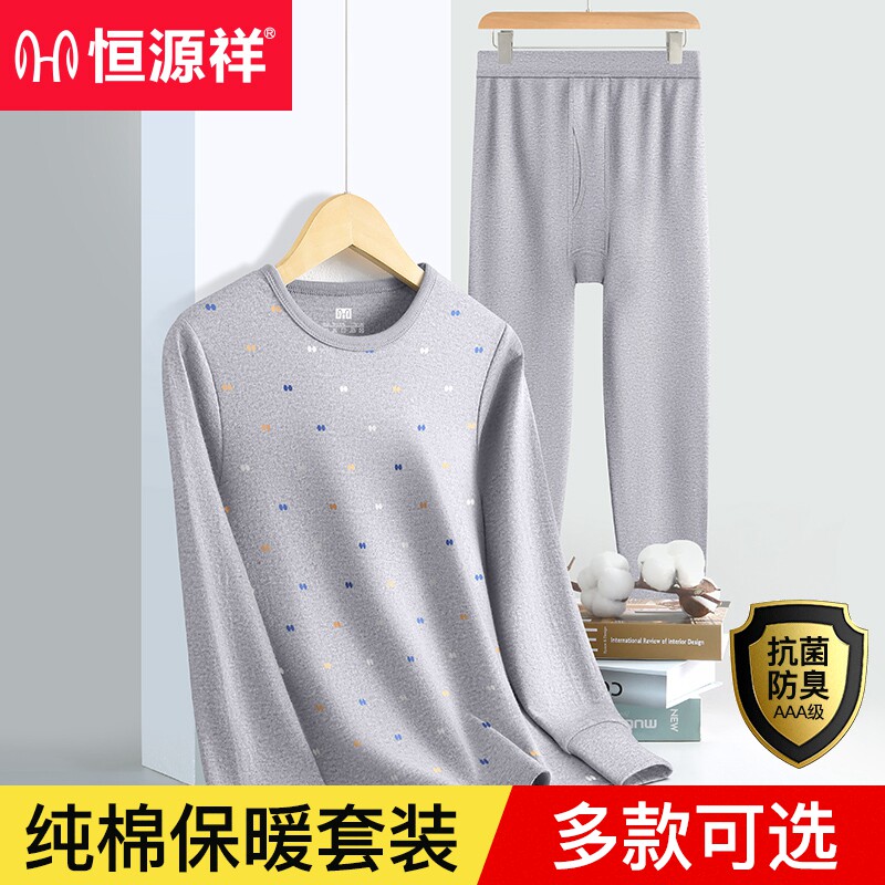 Hengyuanxiang autumn underwear men's cotton sweater youth antibacterial sanitary pants winter thin heating underwear