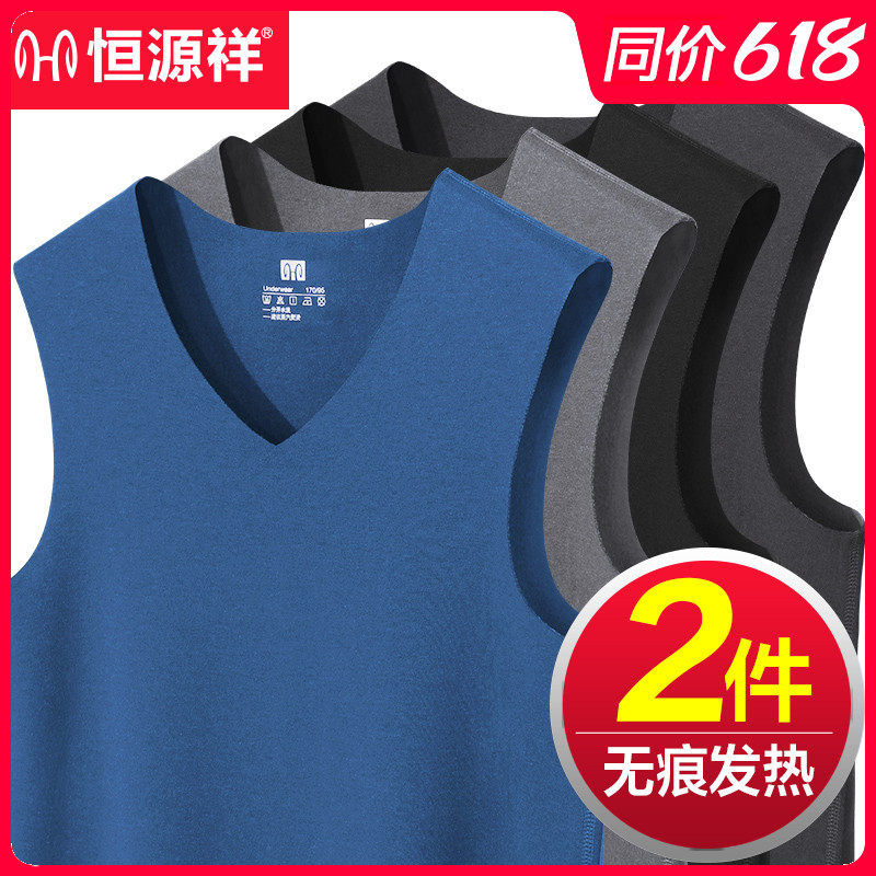 Hengyuanxiang men's warm vest thin section De Velvet incognito underwear base tight vest put on clothing autumn and winter
