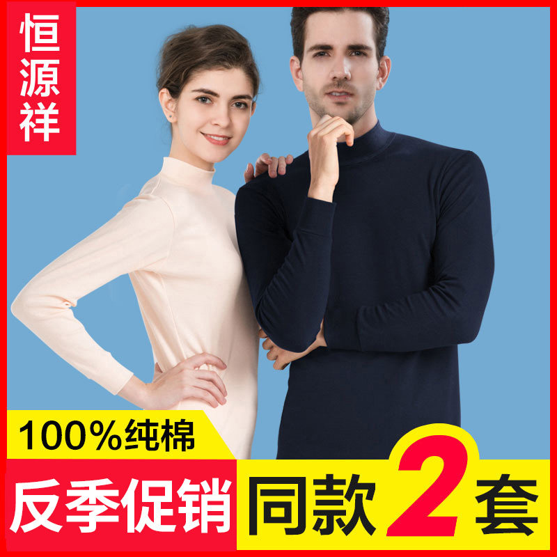 Hengyuan Xiang Qiangqiu Pants Lady Full Pure Cotton Sweatshirt Teen Antibacterial Autumn Pants Winter Thin-style Warm Underwear Suit 