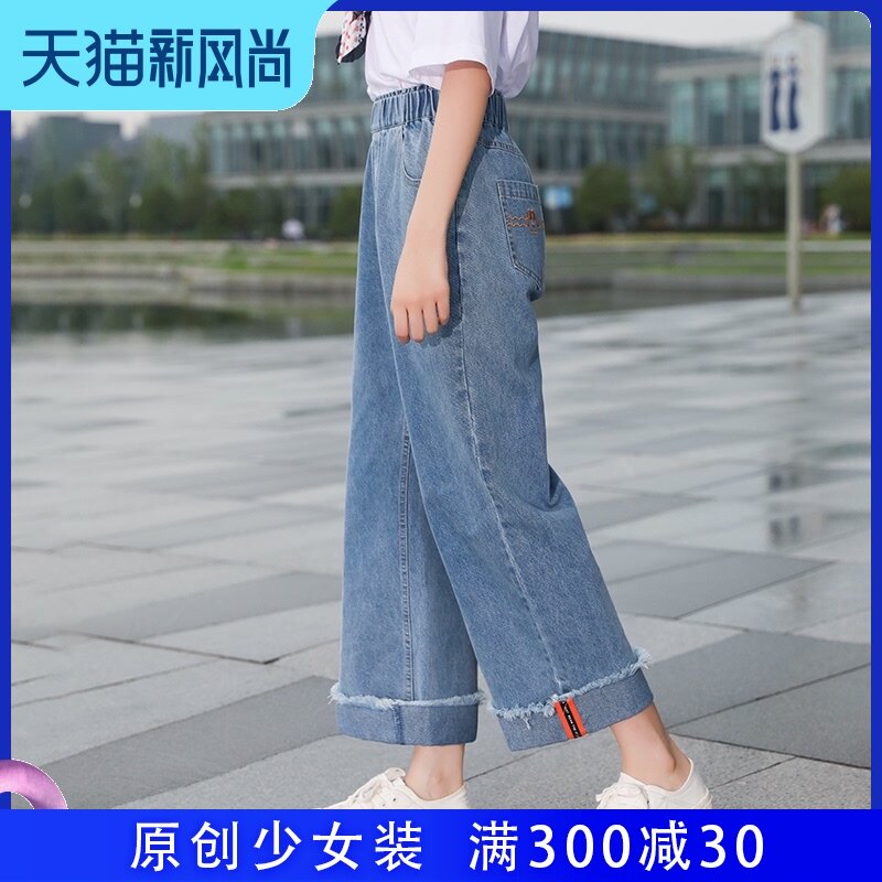 Can point girl jeans Junior high school students autumn wide leg pants loose Korean version of high school girls straight pants