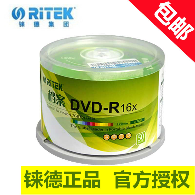 RiTEK rhenium DVD-R lettering disc dvd-r disc 4 7G high multiple 16X disc file blank CD-Taobao