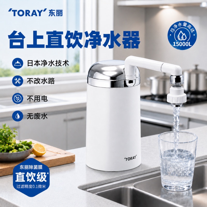 Toray Toray Faucet-Mounted Household Kitchen Water Purifier Sw805G Desktop Ultrafiltration Water Purifier Countertop Filter Toray Toray Faucet-Mounted Household Kitchen Water Purifier Sw805G Desktop Ultrafiltration Water Purifier Countertop Filter