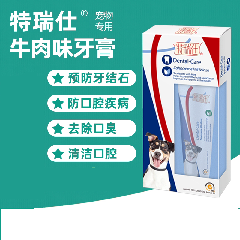 Pet Toothbrush Toothpaste Set Beef Tariz Beef Beef Beef Beef Beef Stirk Tooth Stone Fa Dog Oral Cleaning